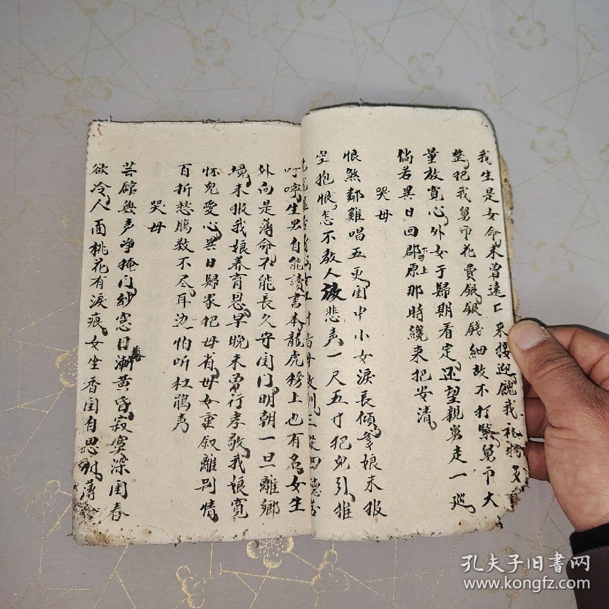 陆丰二十四孝歌曲谱(3)