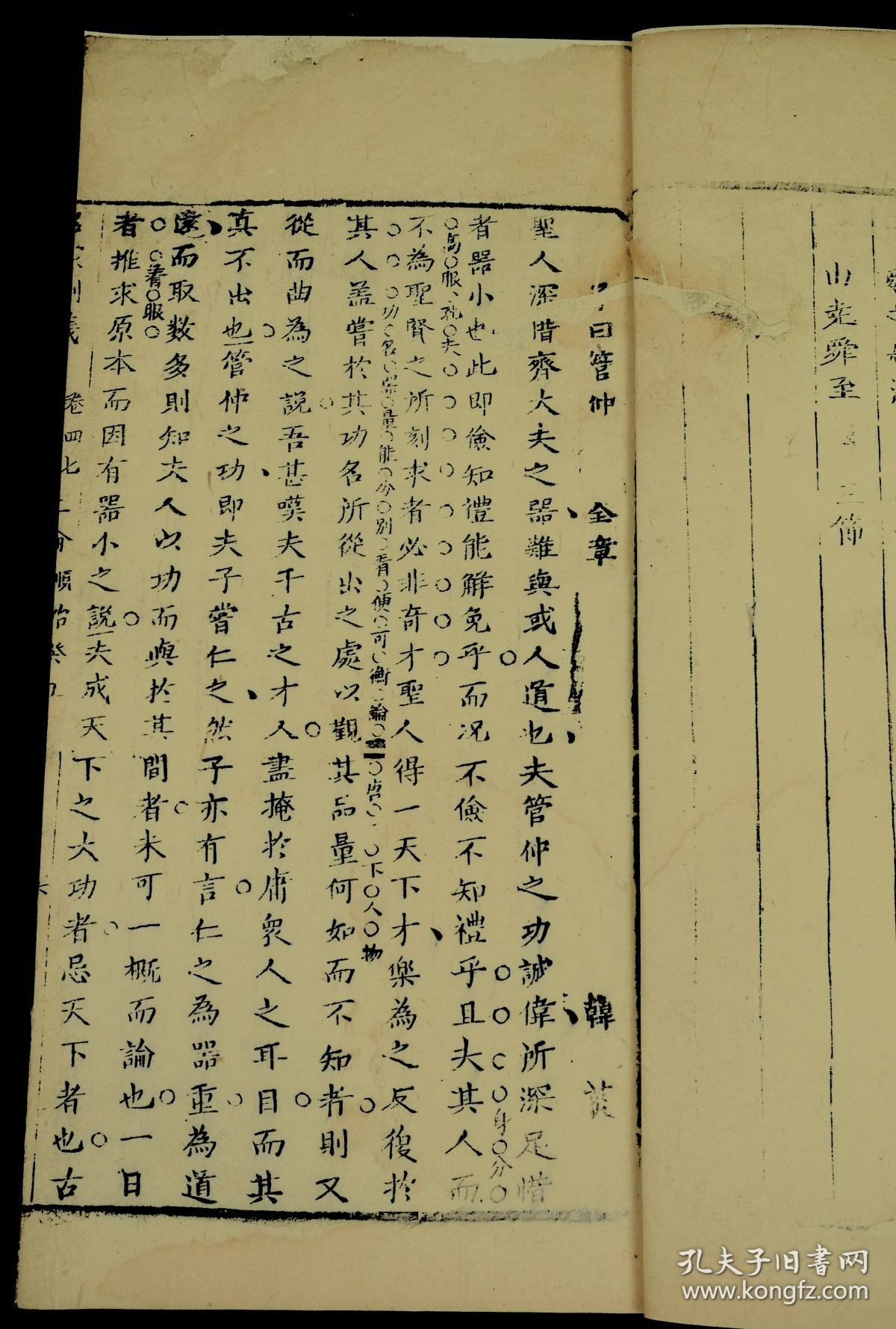 十一人口月里藏打一字_一字马(3)