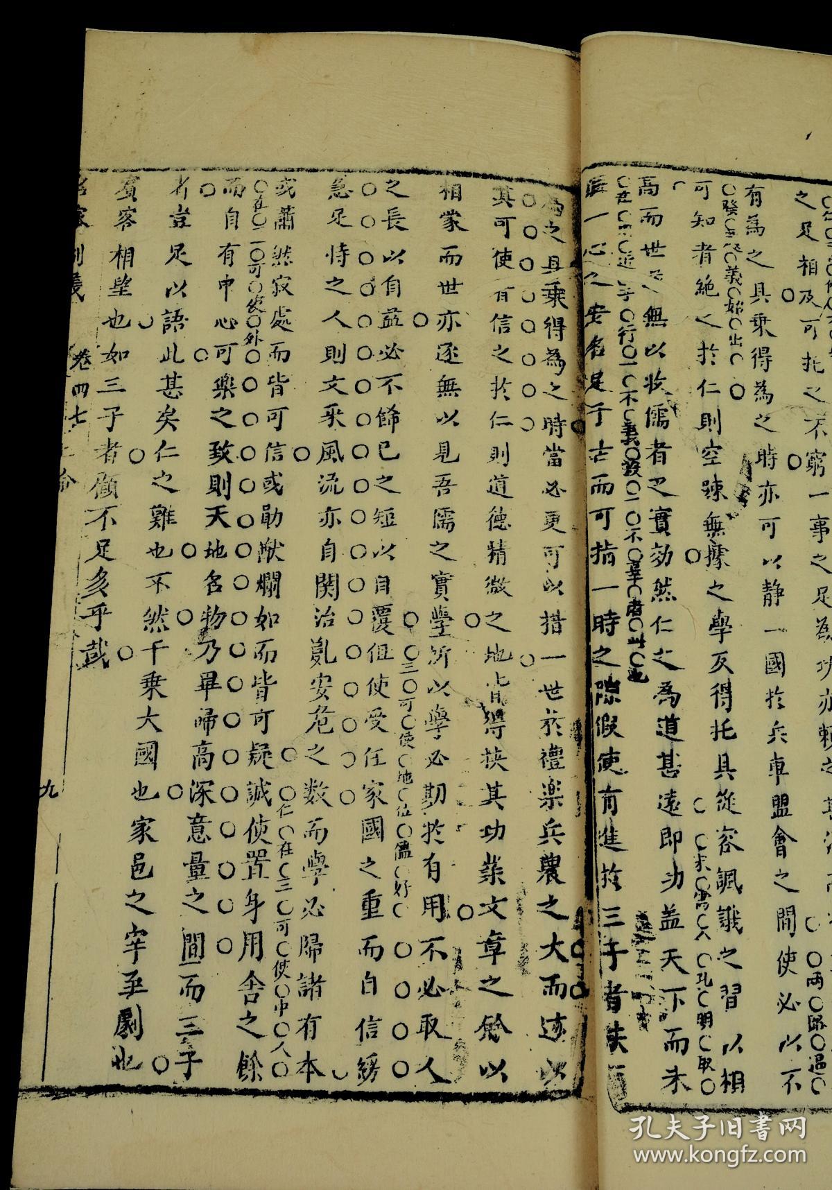 十一人口月里藏打一字_一字马(3)