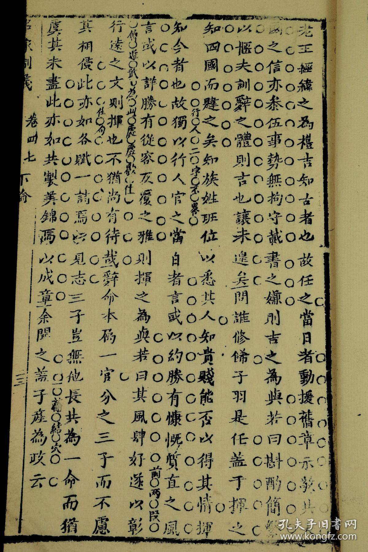 十一人口月里藏打一字_一字马(3)