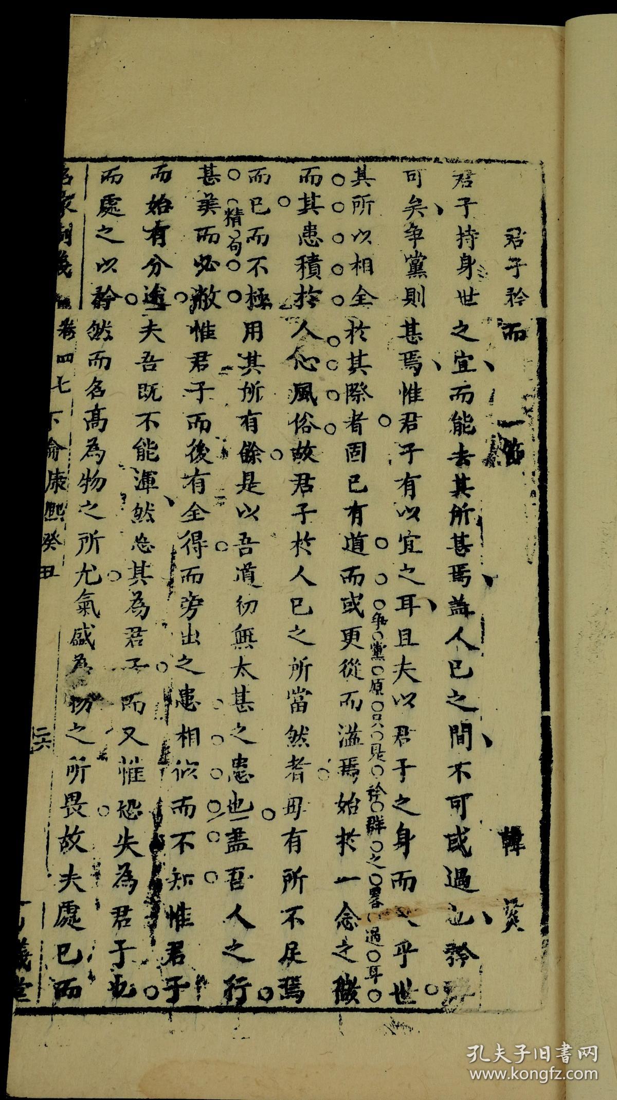十一人口月里藏打一字_一字马(3)