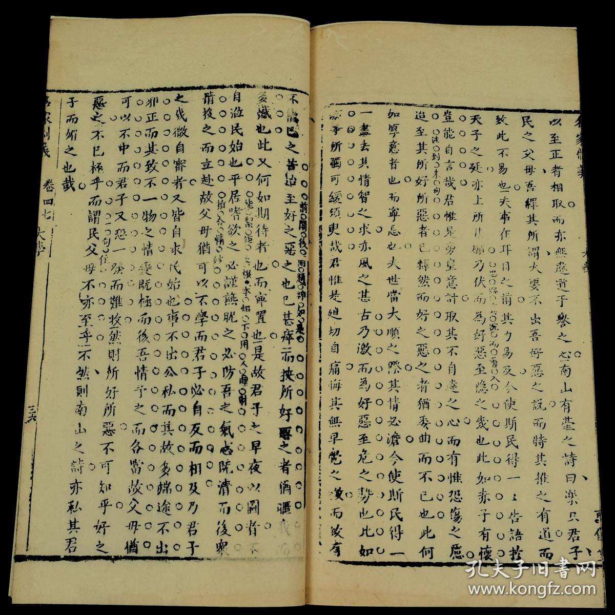 十一人口月里藏打一字_一字马(3)