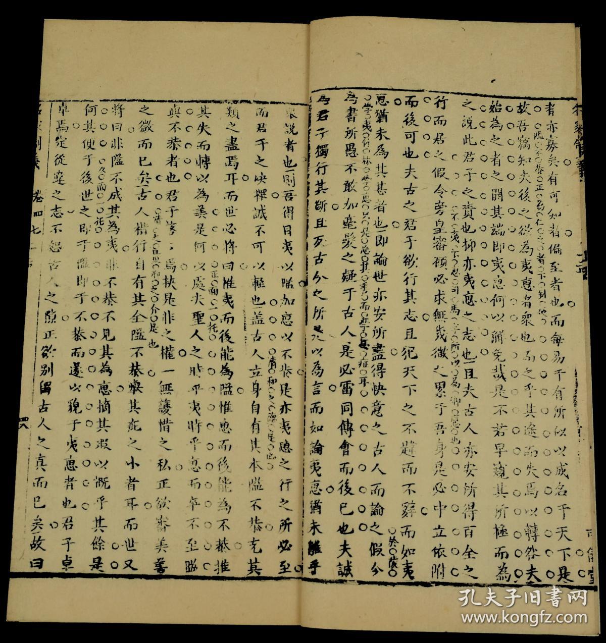 十一人口月里藏打一字_一字马(3)