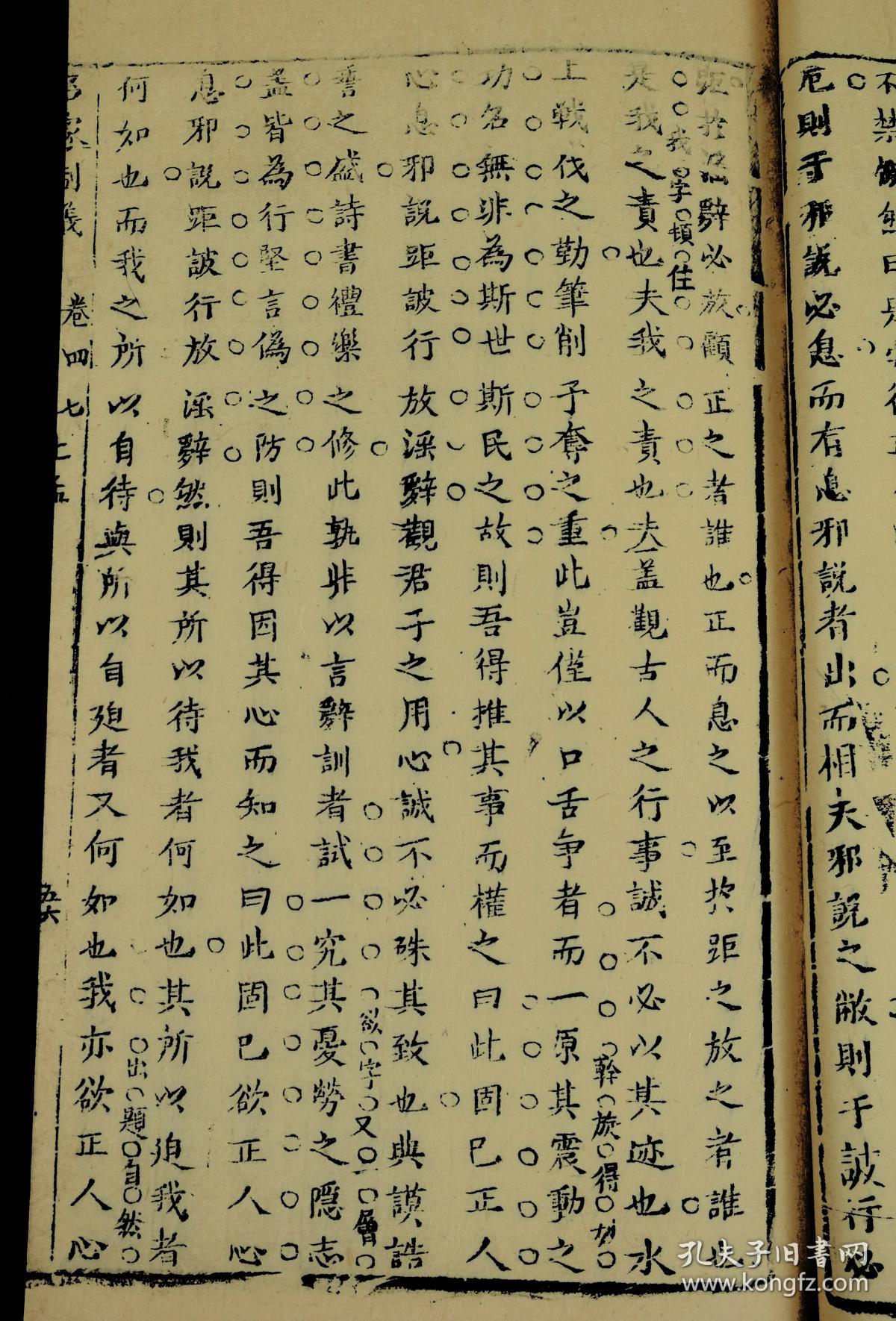 十一人口月里藏打一字_一字马(3)