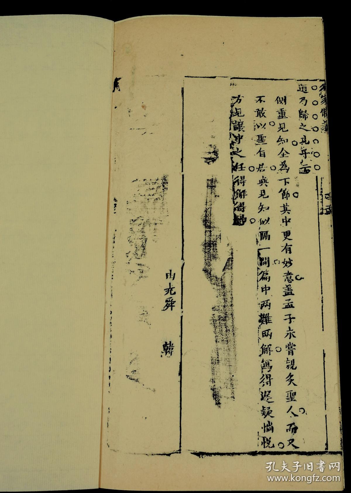 十一人口月里藏打一字_一字马(3)