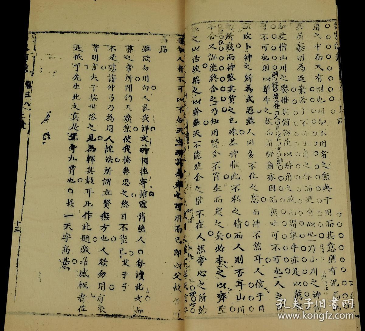 四书是什么内容 028038fb2a80552e4c_b.jpg