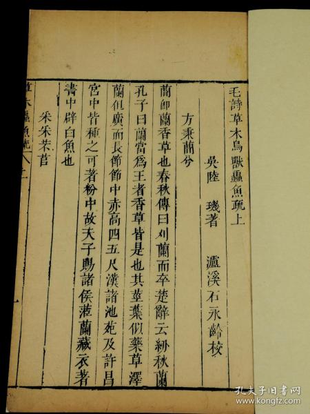 纲什么疏成语_成语故事简笔画(5)