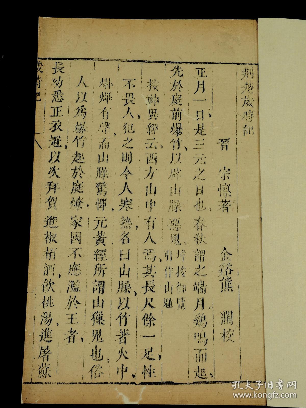 我国现存最早古曲谱_最早的古铜钱是什么(4)