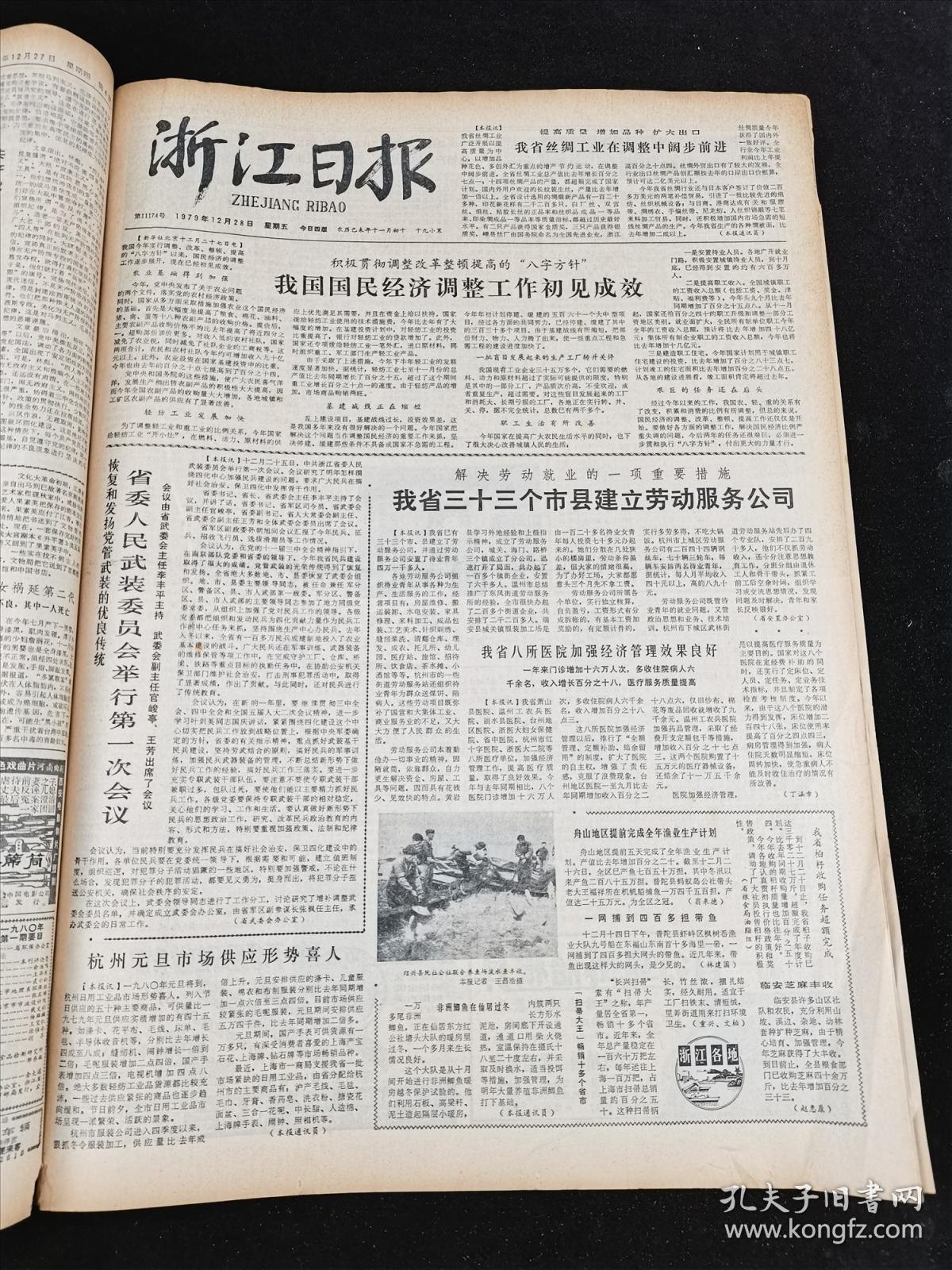 披露：2025全年资料大全正版最快开仔细释义、解释与落实