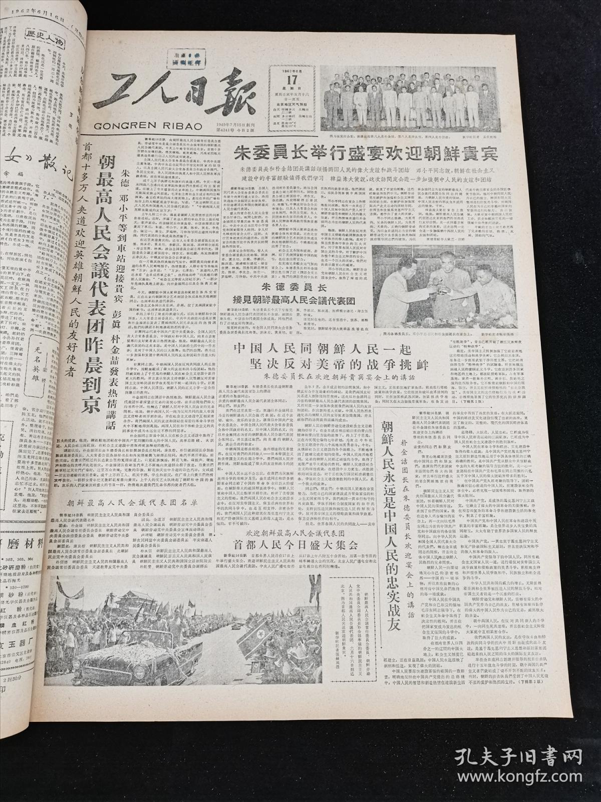 国际歌完整原版 0293766236530a0df9_b.jpg