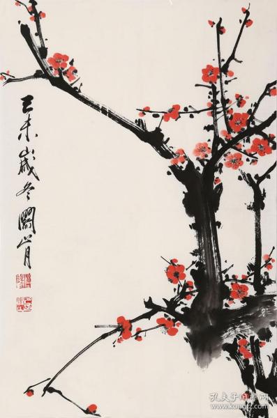 关山月 梅花