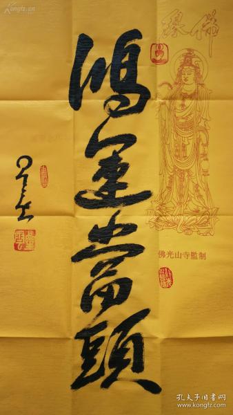 一个菩萨坐在云上是什么成语_这是什么成语看图(3)