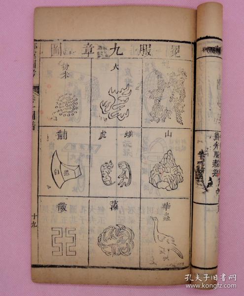 整旧什么什么成语_成语故事简笔画(3)