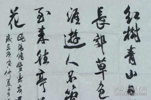 书法作品《宋欧阳修 丰乐亭游春·其三》