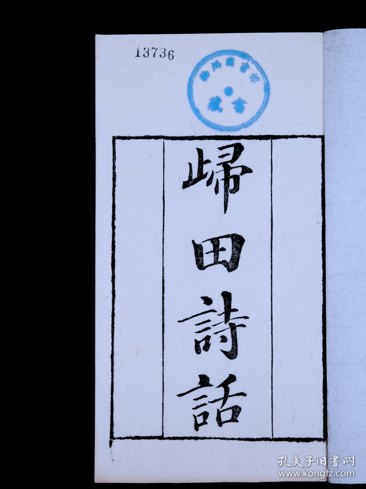 然纸什么成语_成语故事简笔画(3)
