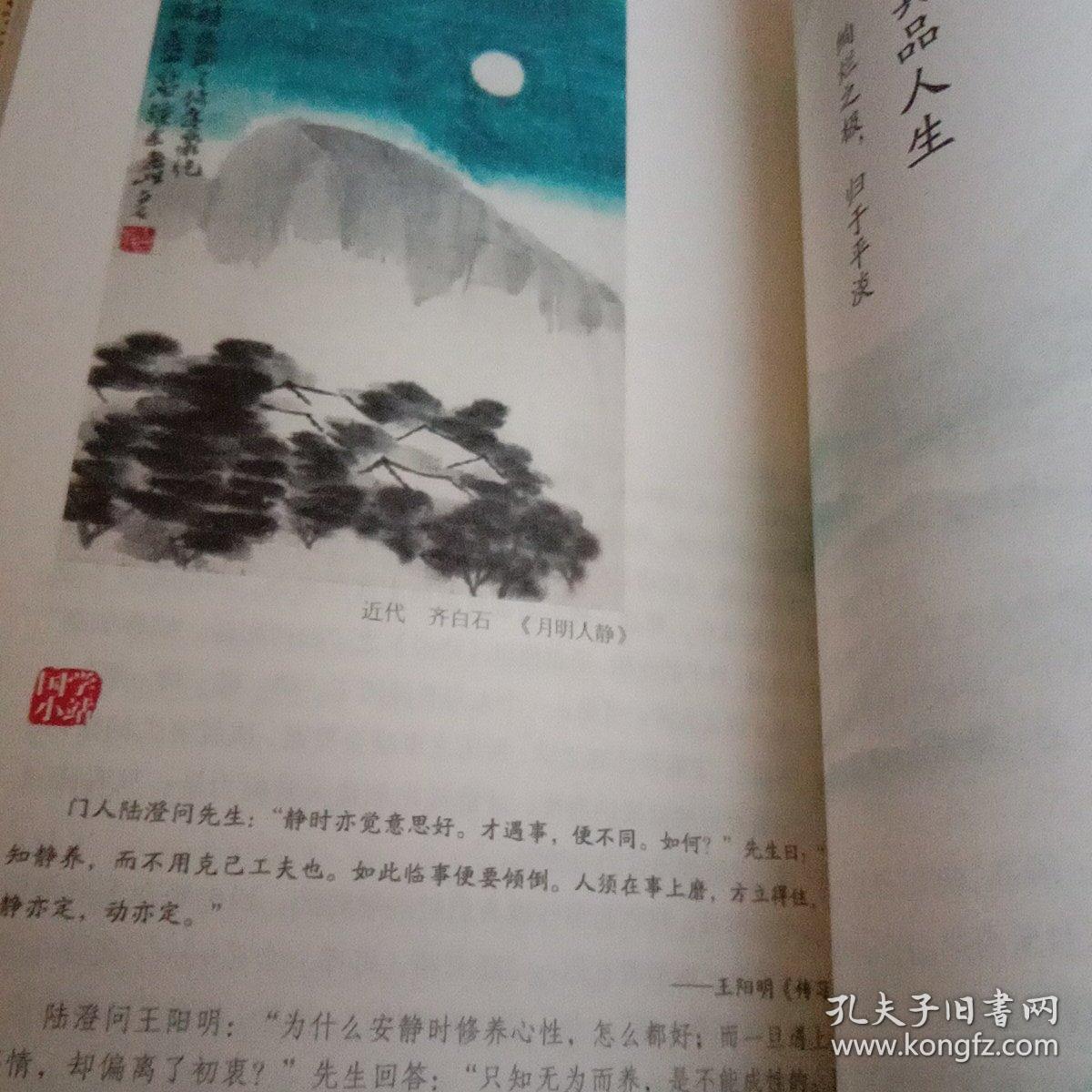 人生恍如梦简谱_人生感悟图片(3)
