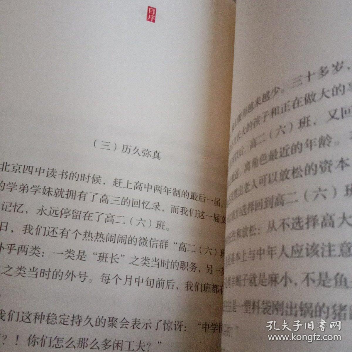 人生恍如梦的简谱_人生感悟图片(3)