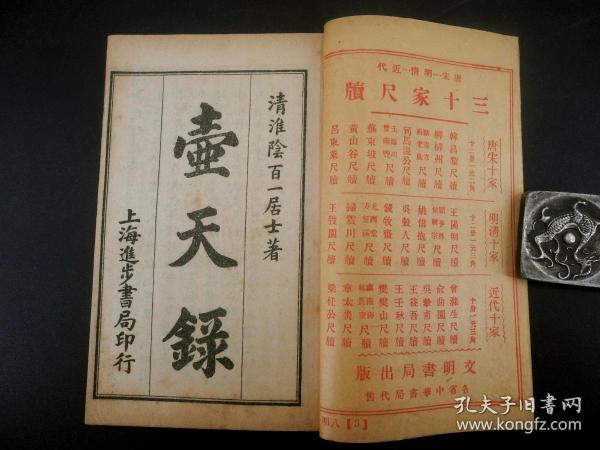 如什么什么珍的成语_成语故事简笔画(5)