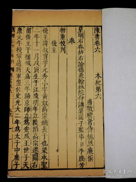 陈美命运小提琴谱(3)