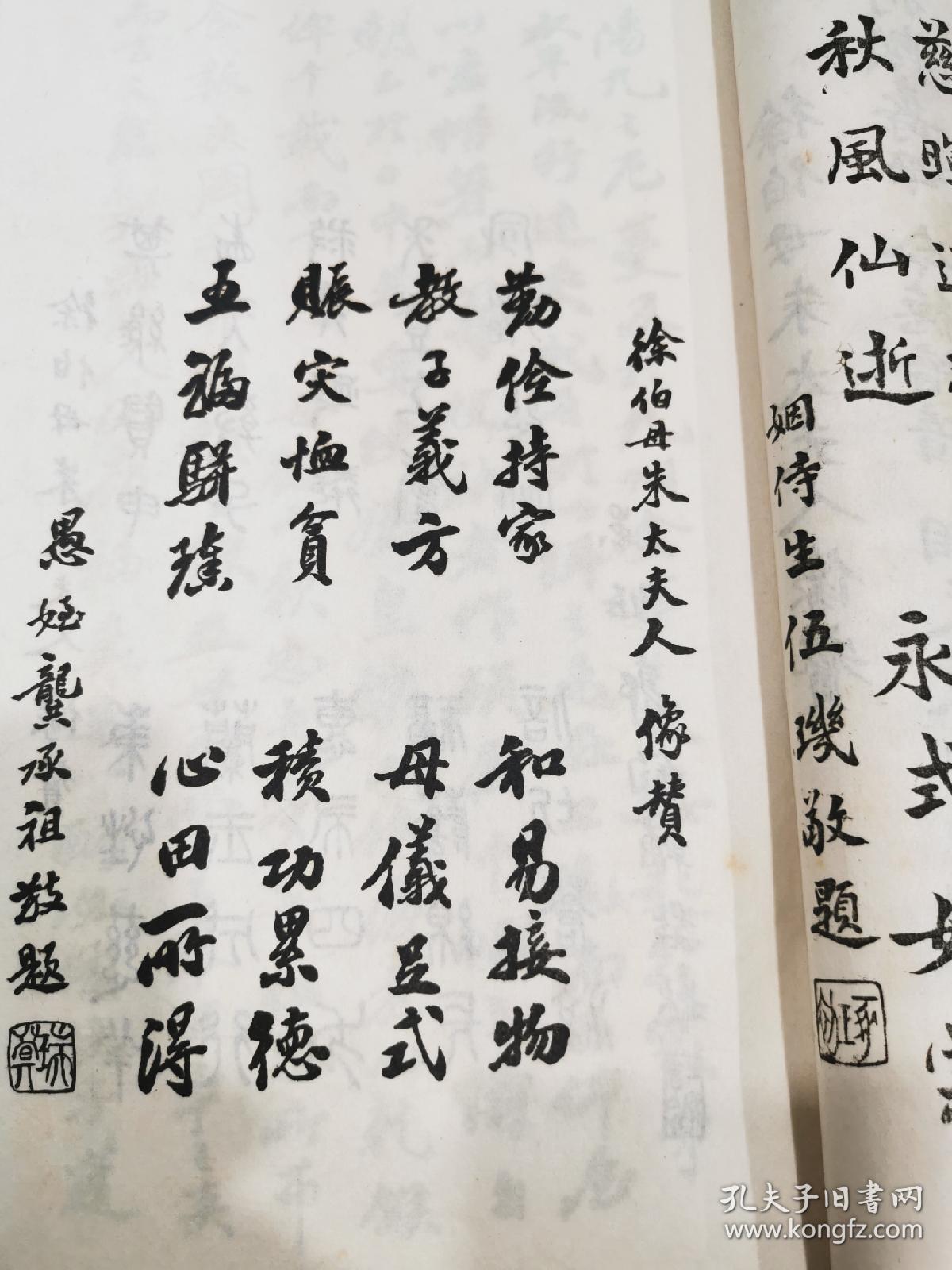 朱夫人嫁与常州徐氏,生三子,长子徐德聯任东三省奉天及哈尔滨交通银行
