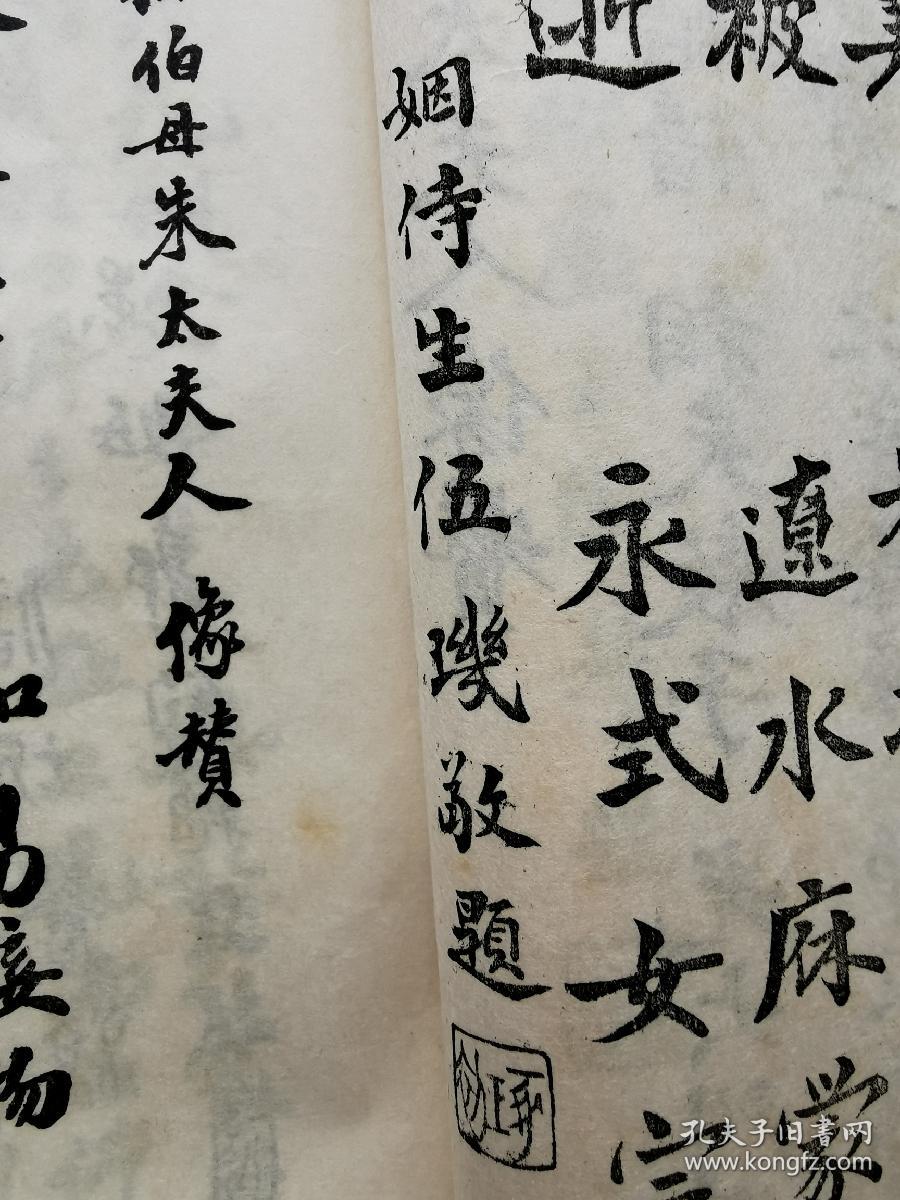 朱夫人嫁与常州徐氏,生三子,长子徐德聯任东三省奉天及哈尔滨交通银行