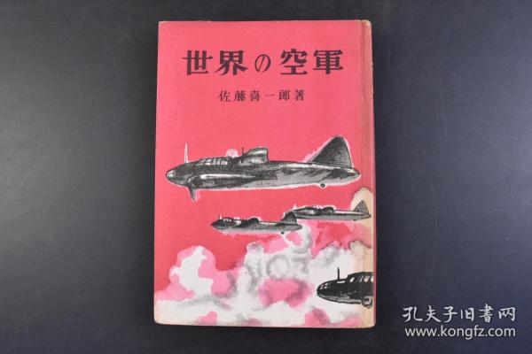 德国长距离轰炸111型轰炸机 美国空军b18中型轰炸机 大陆南溟纵横活跃
