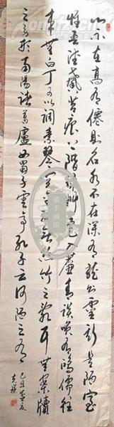 书法家屈克瑛精品草书作品【陋室铭】一副