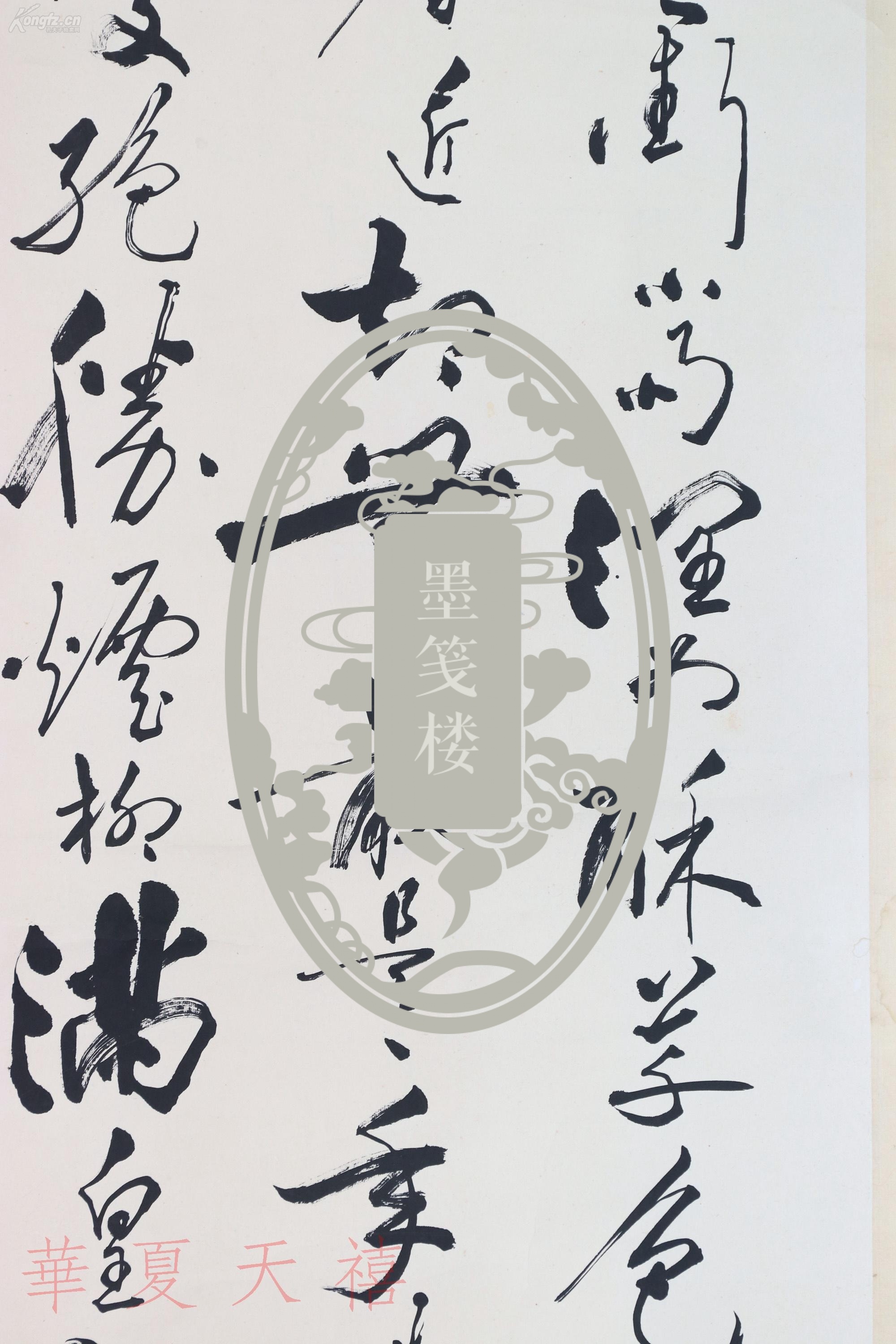著名书法家,设计家,篆刻家,天安门城楼标语书写者 曹肇基 书法作品