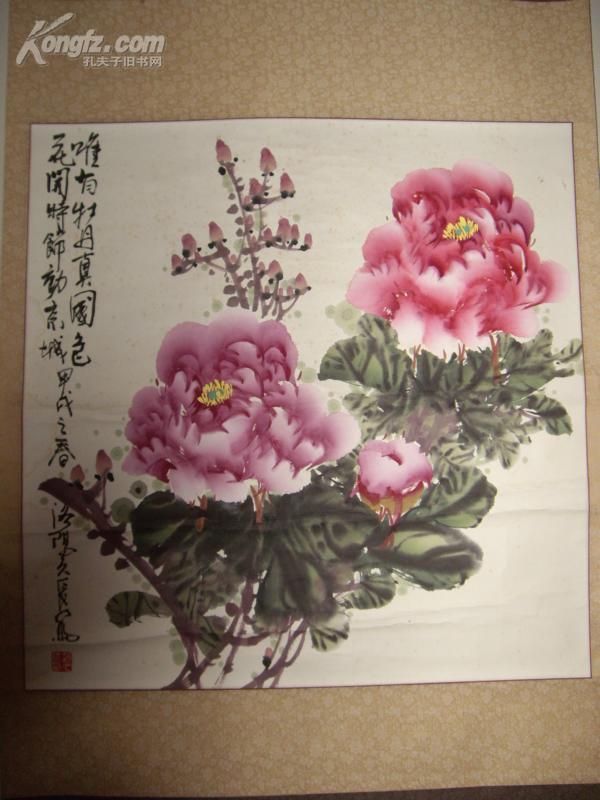【图】洛阳画牡丹名家赵久长(上中国画家名录)画一幅拍!