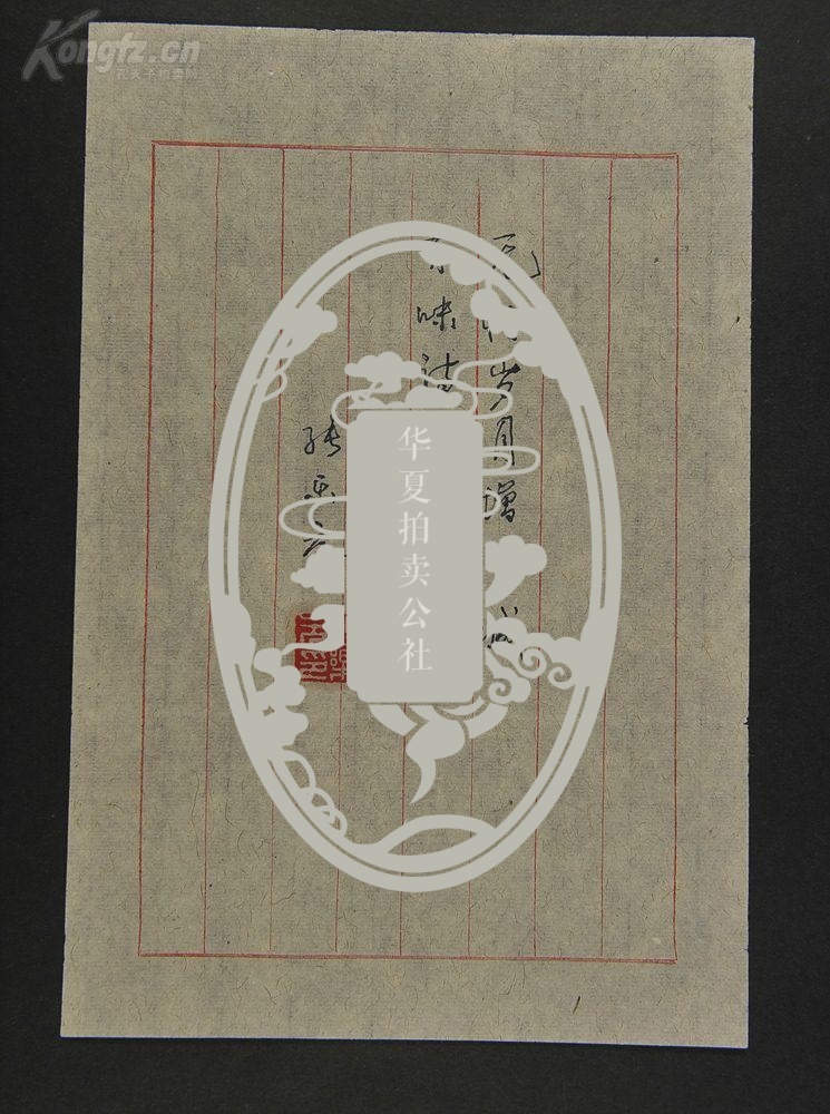 保真专场【2446】中国人民解放军少将,后勤指挥学院副院长张乐元