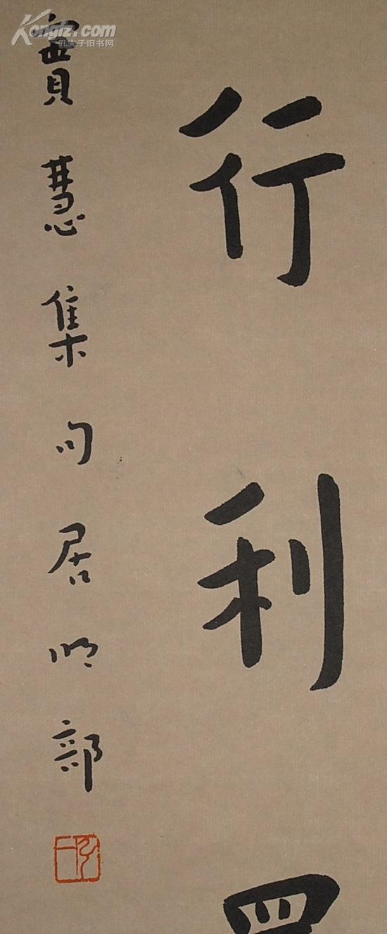佛教高僧,艺术大师◆弘一法师 李叔同◆书法墨宝 对联◆立轴 精品 包