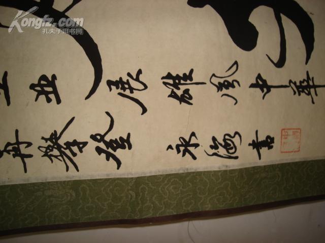 [书法]著名书法家王永海书法,得自本人,早期作品,绝对保真低拍