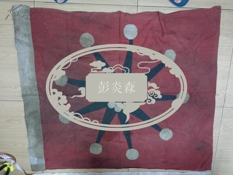 【图【珍品】民国辛亥双旗之一,铁血十八星旗!难得!品稍差!