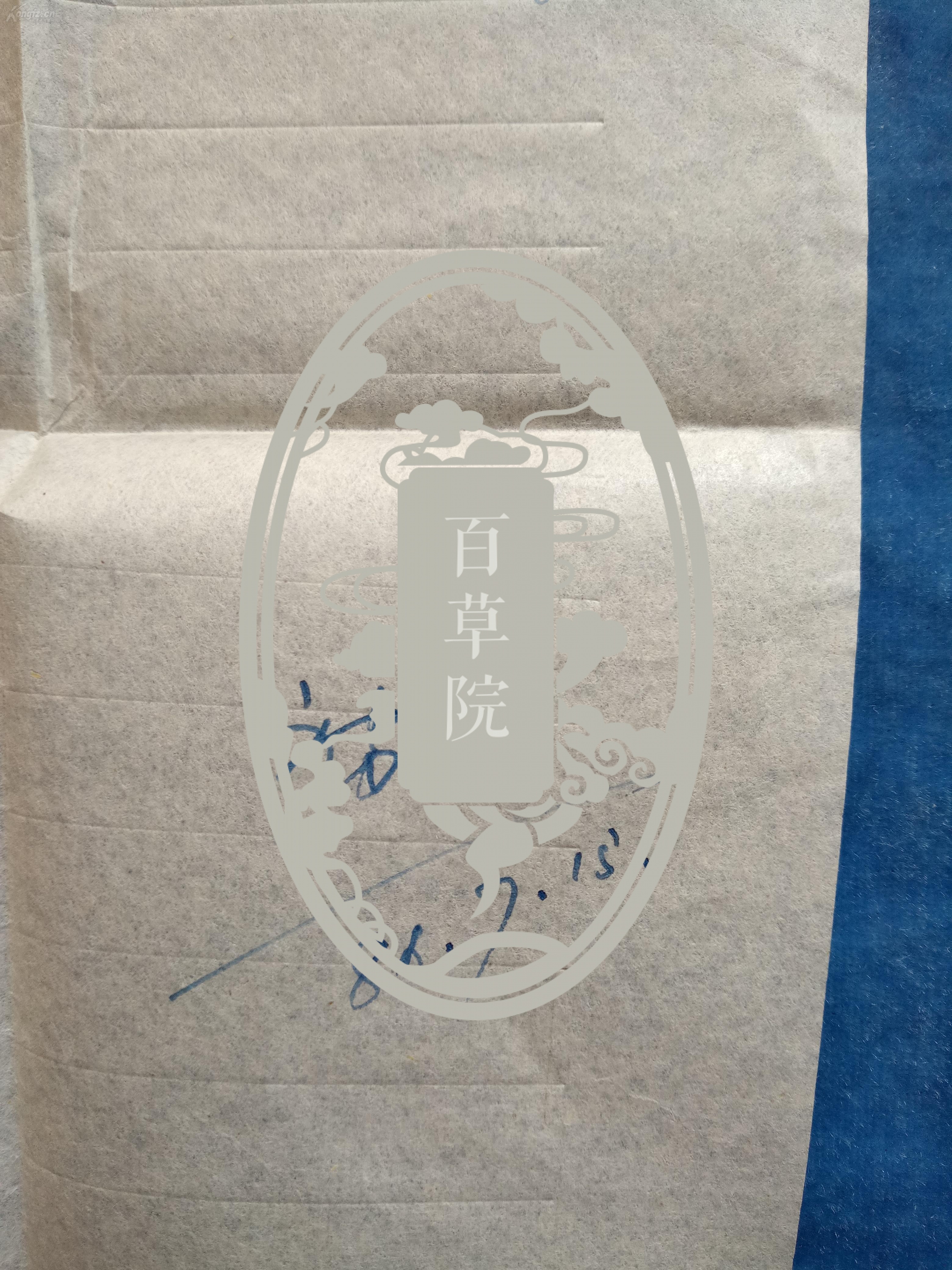 【图】民国才女旧藏:樊福庚 作家 1949年任上海《萌芽》杂志编辑,浙江