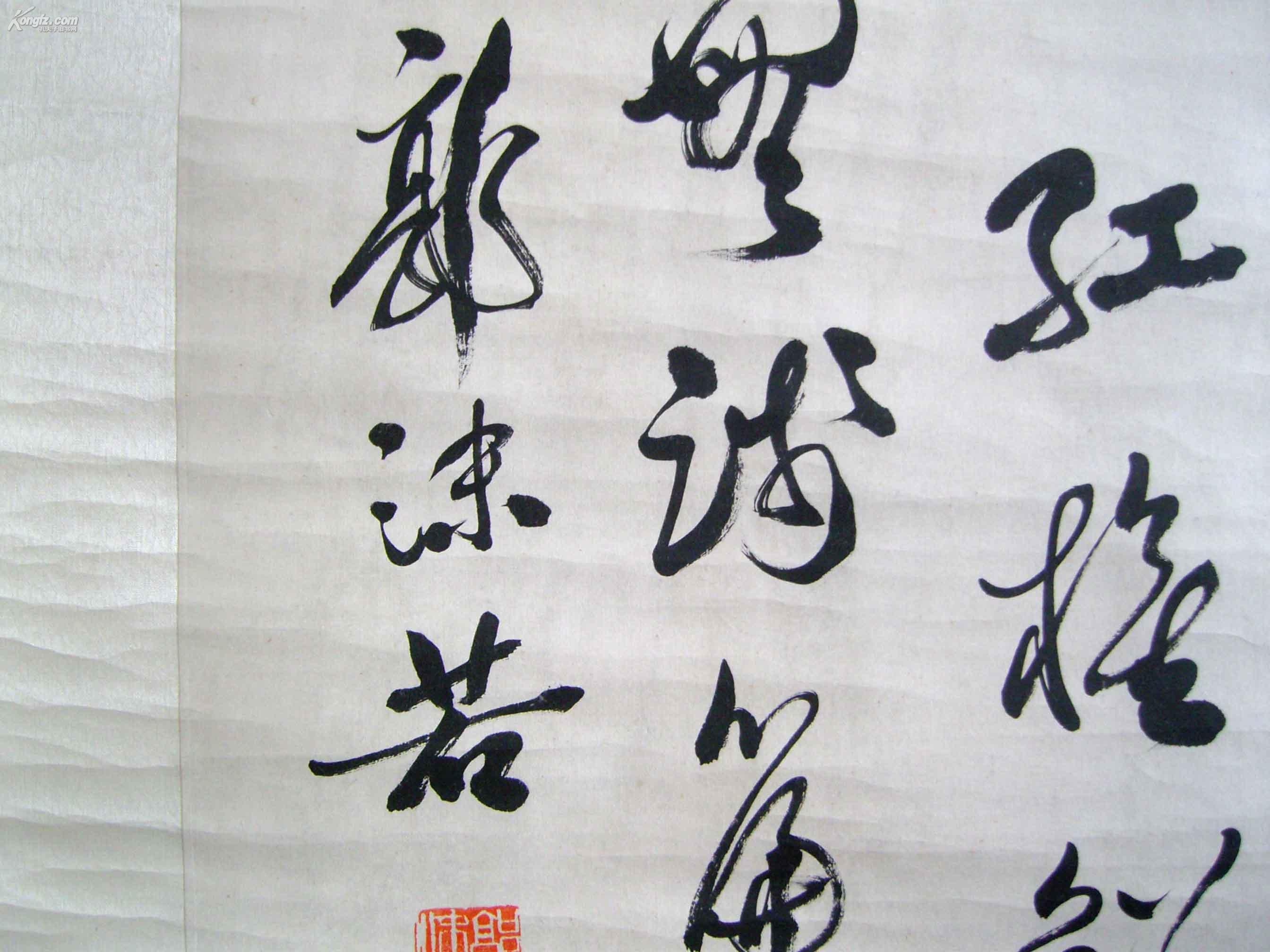 家,古文字学家)郭沫若《1965年元旦毛笔手写行草书法》绫布旧裱立轴