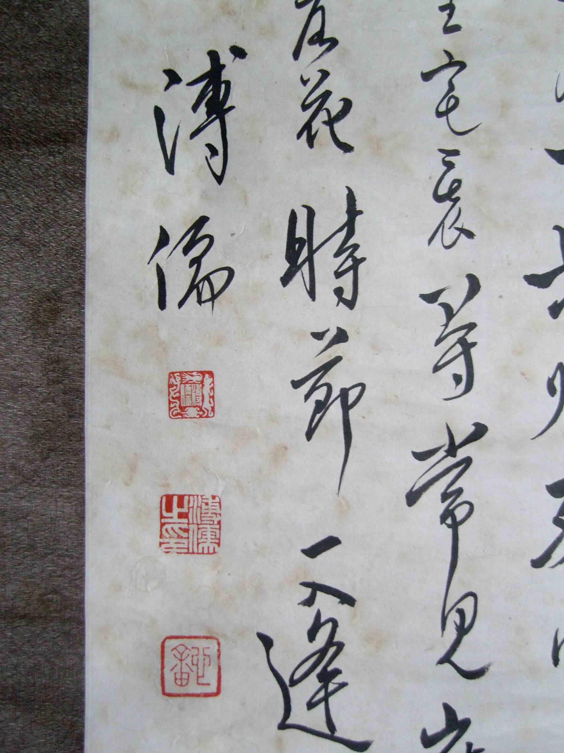 名人墨迹:(近现代书画大师,清末皇室)溥儒《1944年毛笔手写书法·古诗