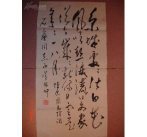 著名书法家,全国十大农民书法家之一 吴毓坤书法小中堂一幅,八,九十