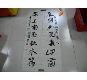 陈振濂书法对联,尺寸132.2*32.2*2
