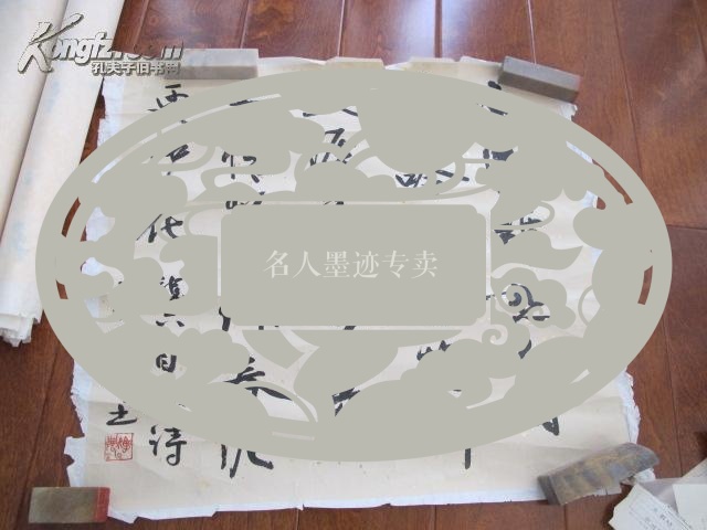 中国事科学院政委万兴坤 郭应禄 书法1幅尺寸50*50*公分b1117,拍品