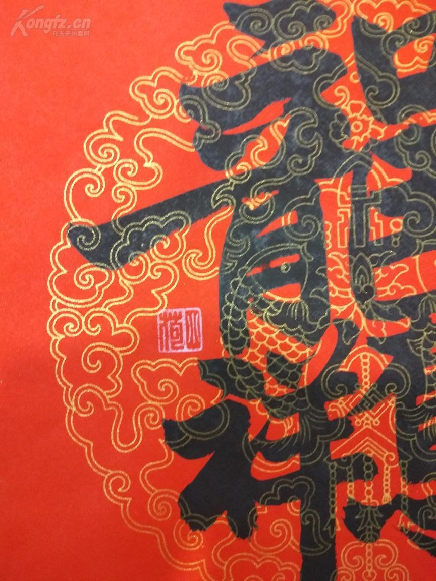 【精品】手写合体字书法 《龙凤呈祥》 手写宣纸斗方一幅