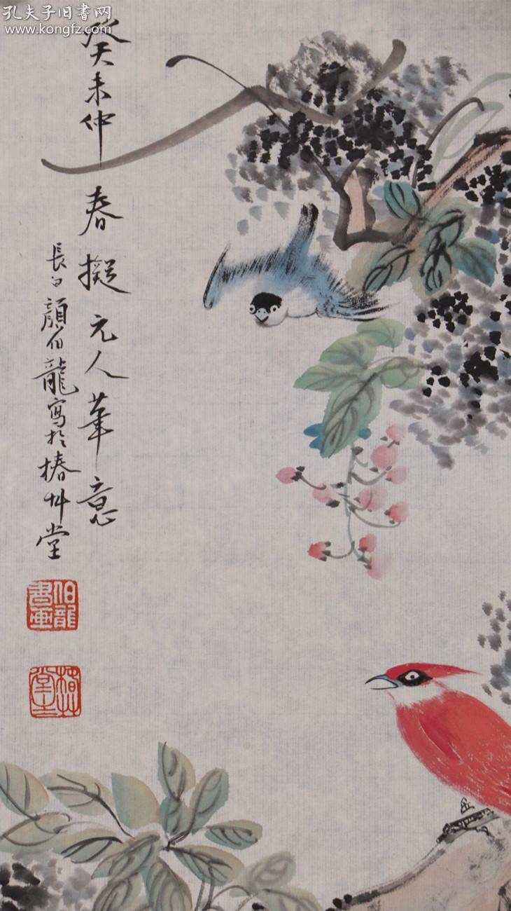 民国时期京津画派著名的花鸟画家《颜伯龙》花鸟画