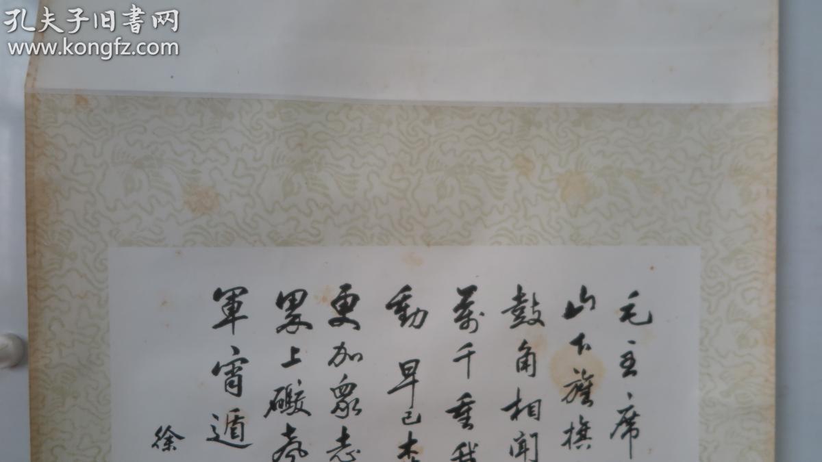 傅抱石 国画一幅 徐之谦书法 荣宝斋印制 原装品佳 画心 尺寸32*24