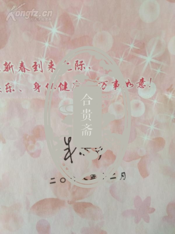 中国工程物理研究所所长、学者朱祖良亲笔