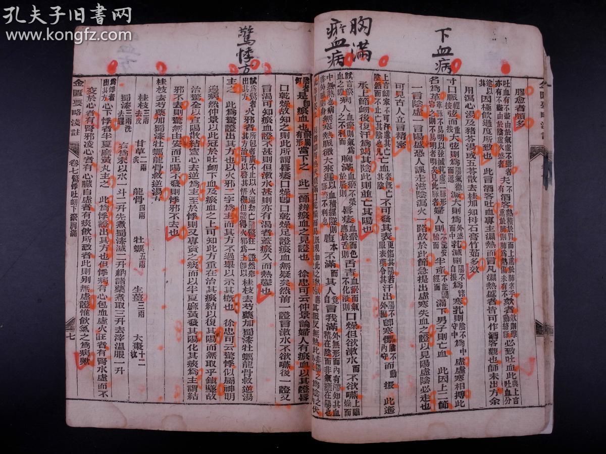 陈修园先生三书:1伤寒论浅注六卷;2金匮要略原文浅注十卷;3灵枢素问节