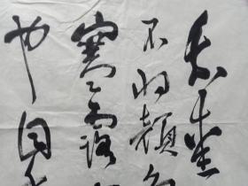 名人书法一幅 落款自鉴 D121809