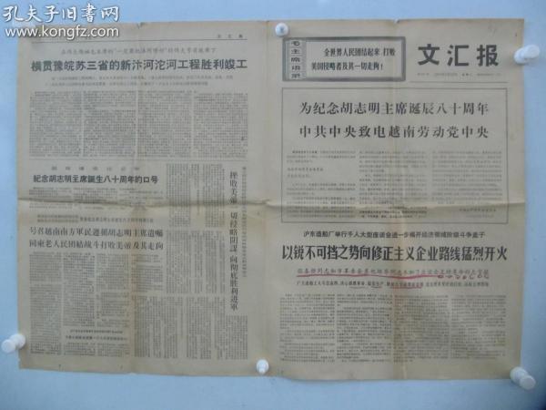 阶级成分登记册是人口普查的一种吗(3)