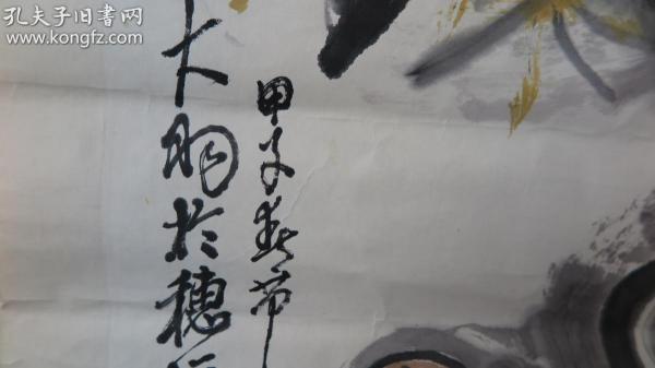 陈大羽(1912-2001)著名大写意花鸟画大师,书法家,篆刻家 国画一幅 49*