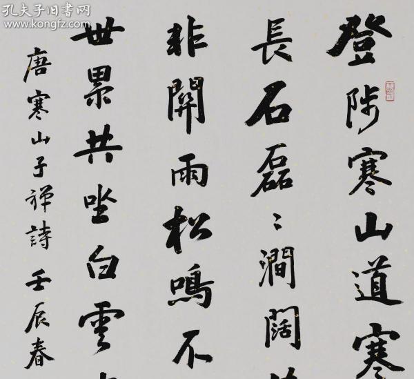 中国书法研究院副院长【宗家顺】书法
