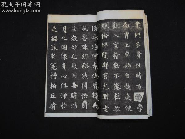 珂罗版【化度寺碑】1厚册一套全.大开本,纸张柔软.询