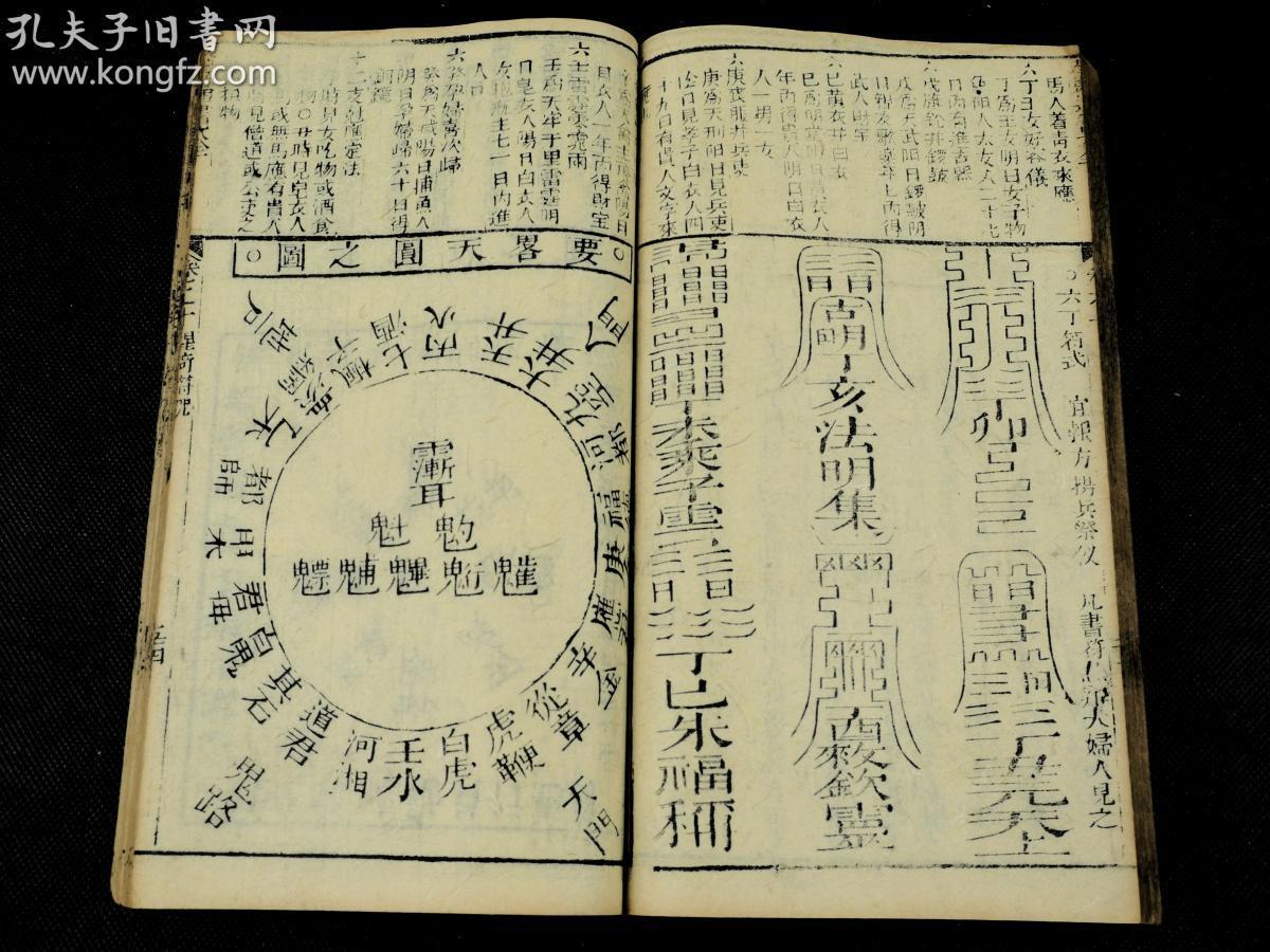 近「绝传」的玉函斗首元辰,河洛生成数,金精鳌,诸家銮驾帝星,通天窍马